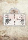 Alosh menu Egypt 4